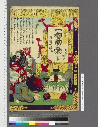 Prosperity of the One Merchant: For Ten Thousand Generations