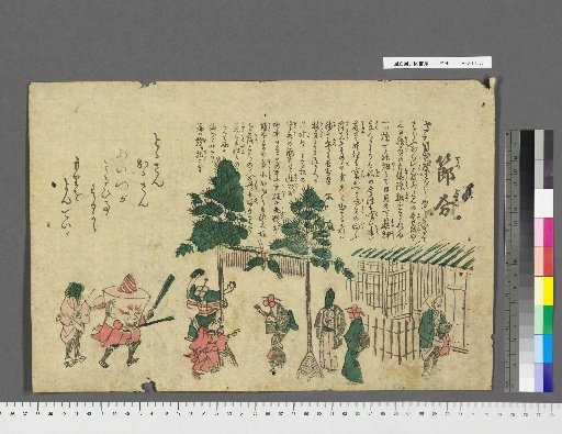 Setsubun