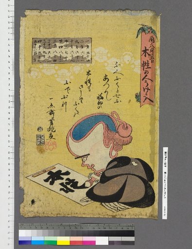 Year of the Rooster, August 5th: Wood-nature Person Enters Favorable Period