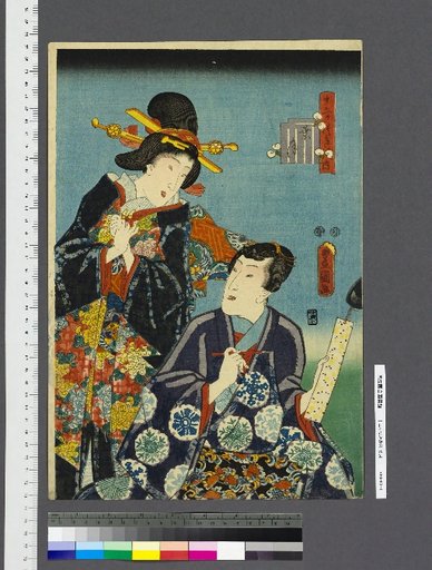 Within the Twelve Months: Eighth Month (Hazuki)