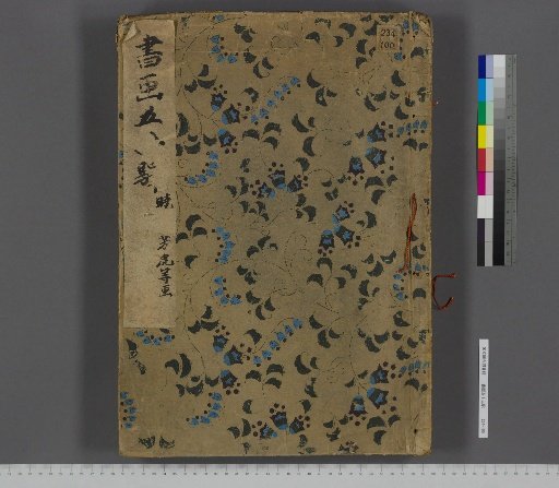 Fifty-Three Stations of Calligraphy and Painting