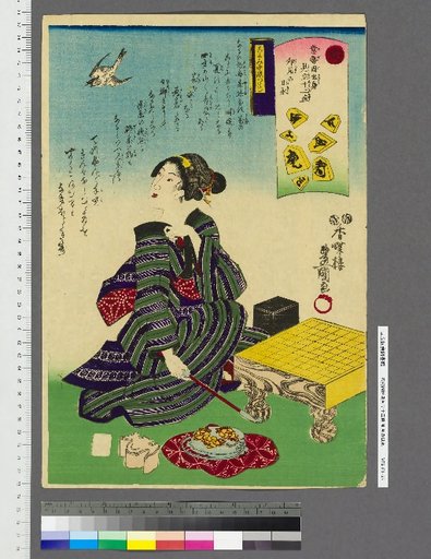 Ise Kose Mi-mitate Twelve Days, No. 4