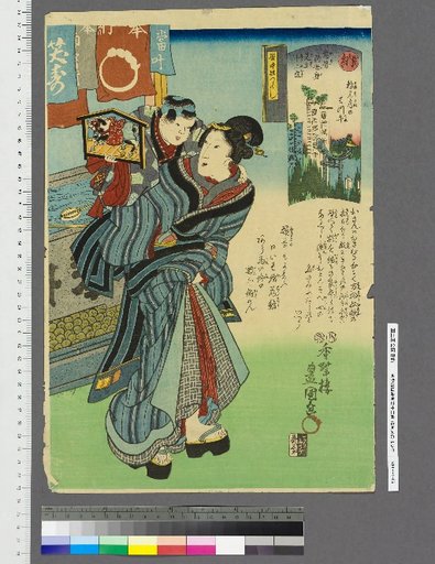 Ise Kose Mi-mitate Twelve Days, No. 5