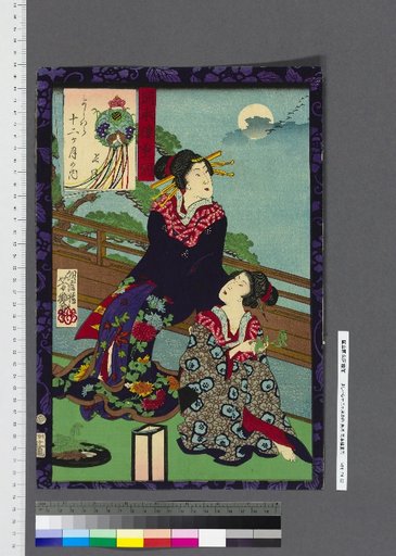 Yoshihara's Twelve Months, No. 6