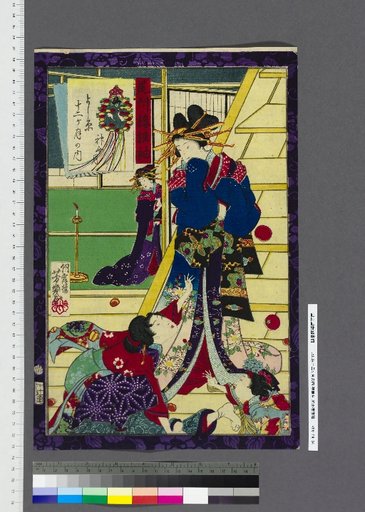 Within Yoshihara's Twelve Months: 7