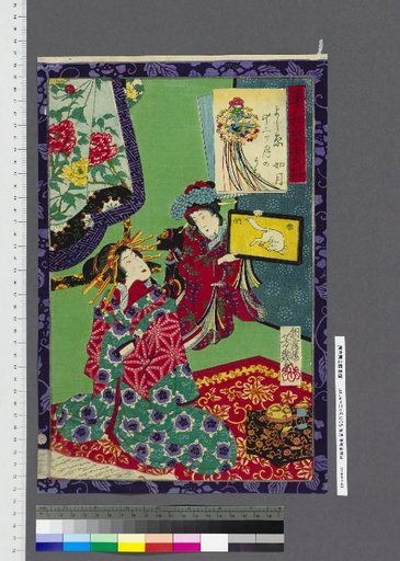 Yoshihara: Within the Twelve Months, 11