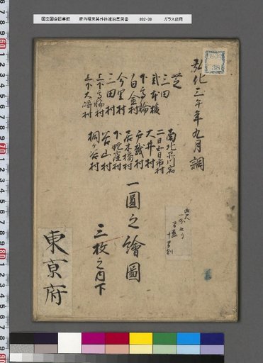 Records of the Imperial Household's Internal and External Affairs and Their Historical Evolution, [6] Sixteen Lower