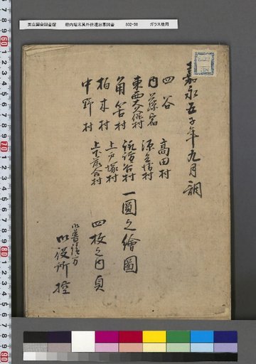 Ofunaichiba Suetōkō Sono Hoka Enkaku Toshō [20], 19th Year