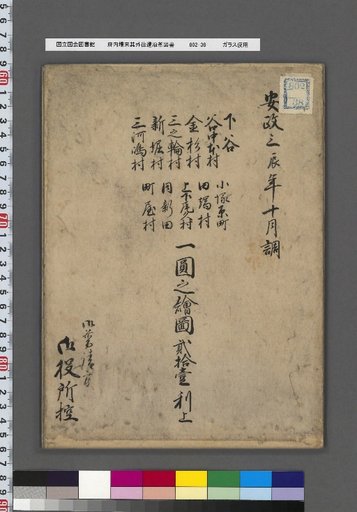 Records of the Imperial Household's Internal Affairs and Their Historical Evolution, [37] Twenty-One Ri