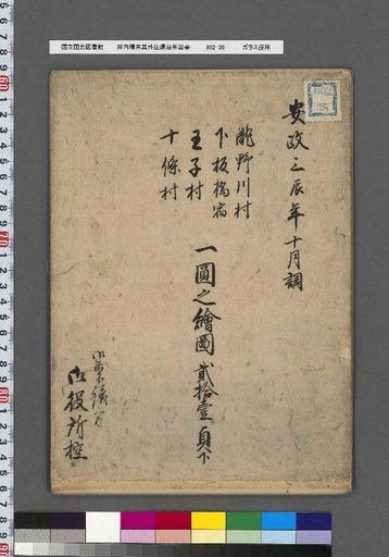 Records of the Internal Court and Its Surroundings, Including Historical Documents [41]; Volume 21, Upper