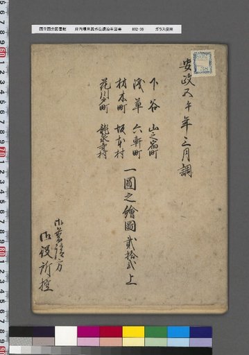 Record of the Internal Palace's Final Journey and Its External Historical Development, [43] Twenty-Two Upper