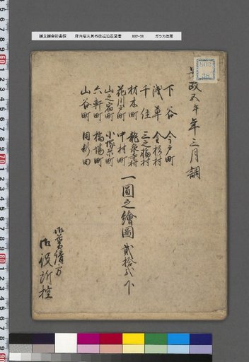 Records of the Imperial Household's Internal Affairs and Other Historical Changes, Volume 22, Part 2