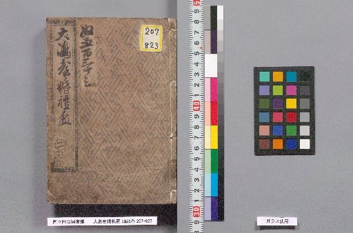Oshima-dai Konrei-sai, 2nd Edition, 6 Volumes