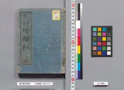 The Three-Masu Masu Scale Group, 3 Volumes