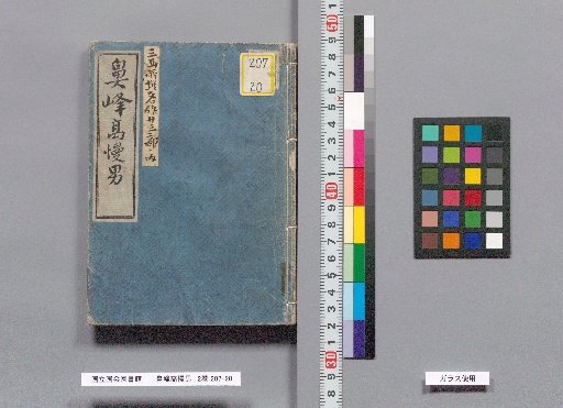 The Proud Man with a High Nose Peak, 2 Volumes