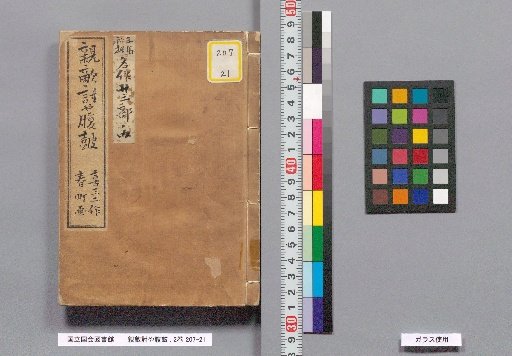 Revenge on a Parent and Enemy, Drumming the Belly, 2 Volumes