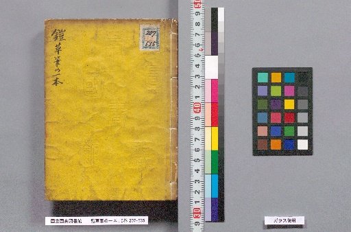 Armor Grass Pen: 5 Volumes