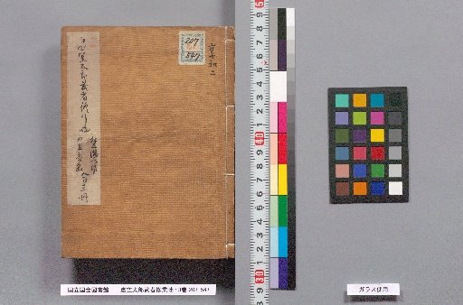 Kūtarō Bushi's Training Tale: 3 Volumes