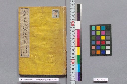 New Tales of the Wise and Foolish at the Public Bath: 3 Volumes