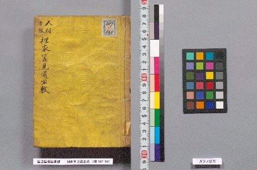 Inside the House: Calculation and Seating: 3 Volumes