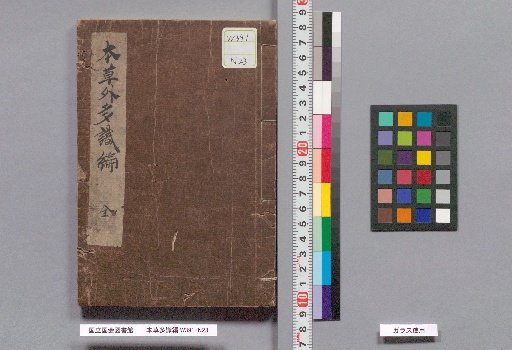 The Many-Knowledge Compilation of Herbal Medicine