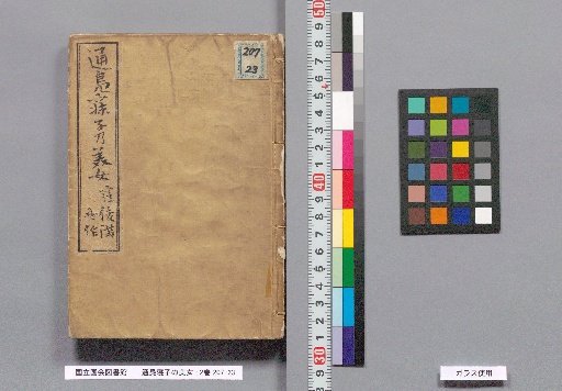 Tsūfu Neiko's Beauties: 2 Volumes