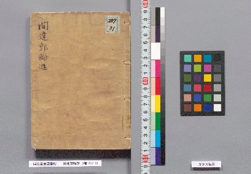Machigaku En Yū: 3 Volumes