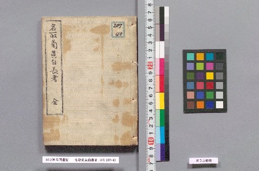 The Yellow and White Rich Man of the Name-Taking Chrysanthemum: 3 Volumes