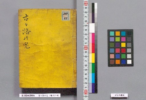 The Ghost of the Old Road: 2 Volumes