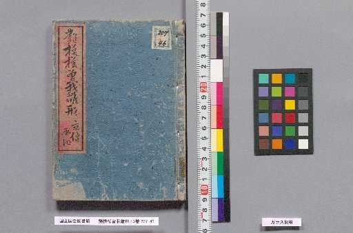 The Elegant Patterns of the Soga Dolls: 3 Volumes