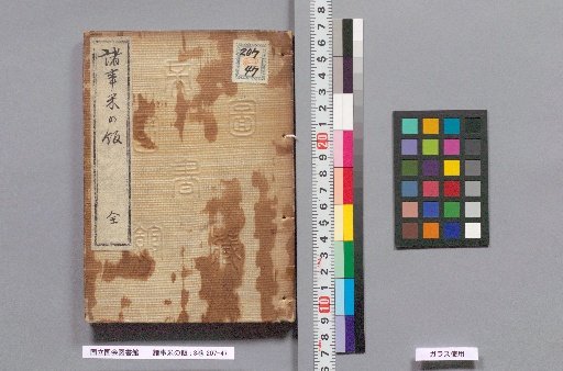 All Matters Concerning Rice: 3 Volumes