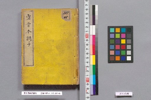 The Empty Sound of the Main Tune: 3 Volumes