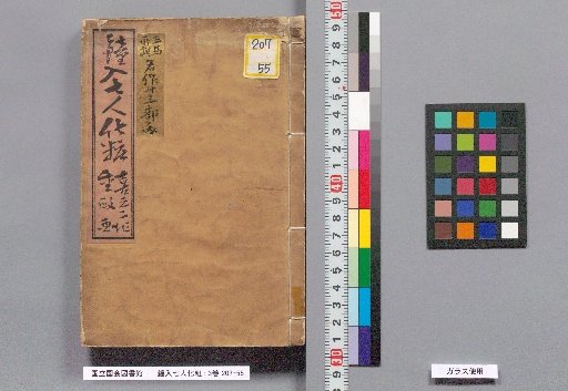 The Seven People in the Bell: 3 Volumes