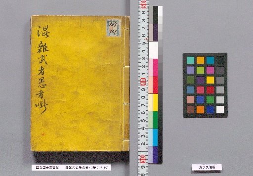 The Tale of the Crowded Warrior and Fool: 3 Volumes