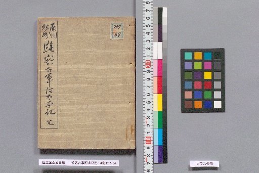 The Traveler's Ancient Tales with the Taiheiki: 3 Volumes