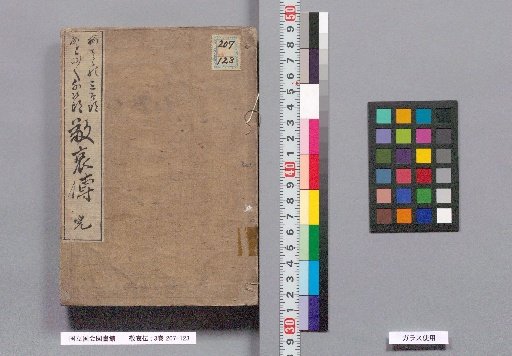 The Biography of Reverence and Sorrow: 3 Volumes