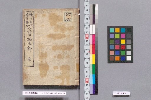 The Eighth Generation Momotaro: 3 Volumes