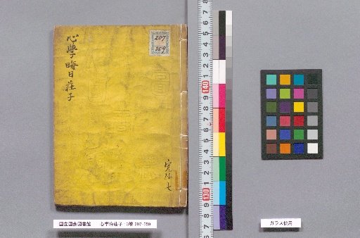 The Heart Learning of the Zhuangzi: 3 Volumes