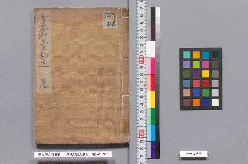 Good and Evil, Right and Wrong: A Final Accounting : 3 vols.