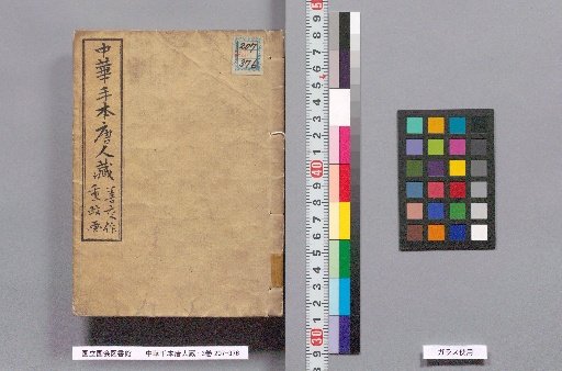 Chinese Models: The Treasury of Tang People : 3 vols.