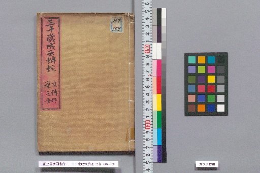 The Three Thousand-Year-Old Python: 2 Volumes