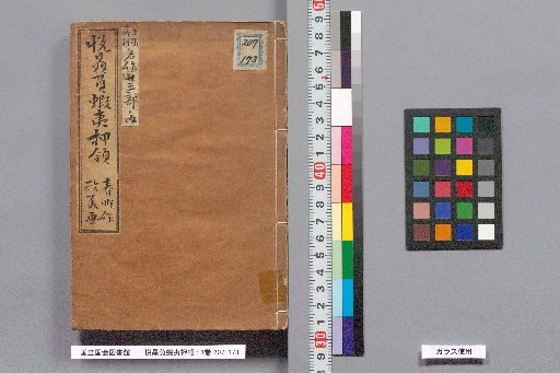 The Joy of the Ox: The Conquest of the Ainu: 3 Volumes