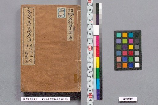 The Two Paths of Literature and War: 10,000 Koku: 3 Volumes