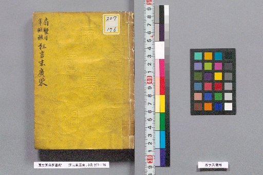 The Last Scroll of Glory: 3 Volumes