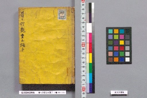 The Old Tale of the Dancer Named En: 3 Volumes