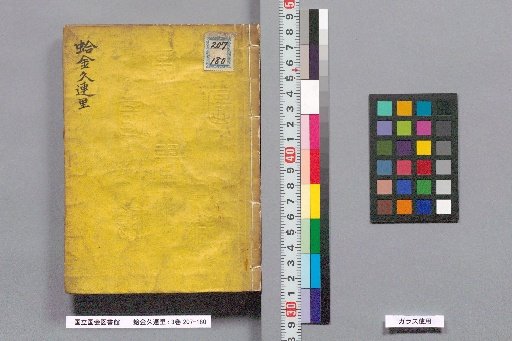 The Clam of the Golden Long: 3 Volumes