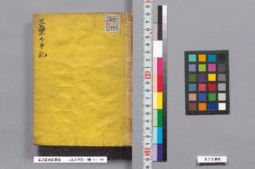 The Three Medicines Epic: 3 Volumes