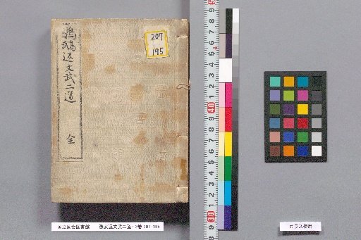 The Parrot's Return of Civil and Military Arts: 3 Volumes