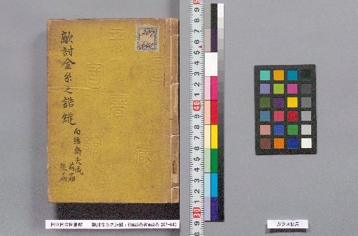 Revenge with Golden Thread Stitching: Part 1 (3 Volumes), Part 2 (2 Volumes)
