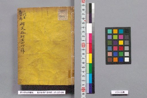 The Four Bamboo Stalks of Hombiya: 2 Volumes